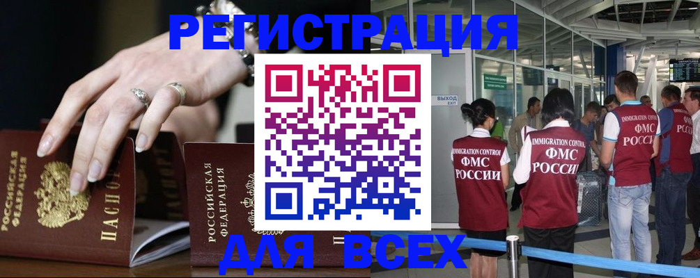 прописка в Зеленодольске